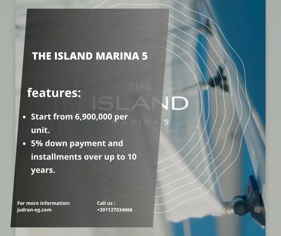 قرية ذا ايلاند مارينا 5 الساحل الشمالي The Island Marina5 مقدم 5%