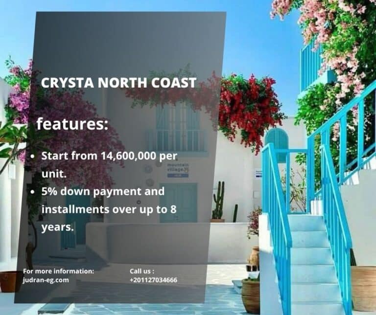 كريستا ماونتن فيو سيدي عبد الرحمن Crysta Mountain View استلام 2027