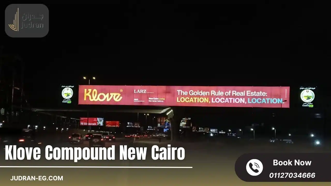 كمبوند كلوف التجمع الخامس Klove Compound New Cairo