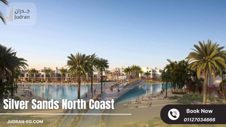 سيلفر ساندس الساحل الشمالي Silver Sands North Coast