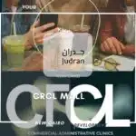 مول CRCL التجمع الخامس CRCL Mall New Cairo أحدث تفاصيل 2025