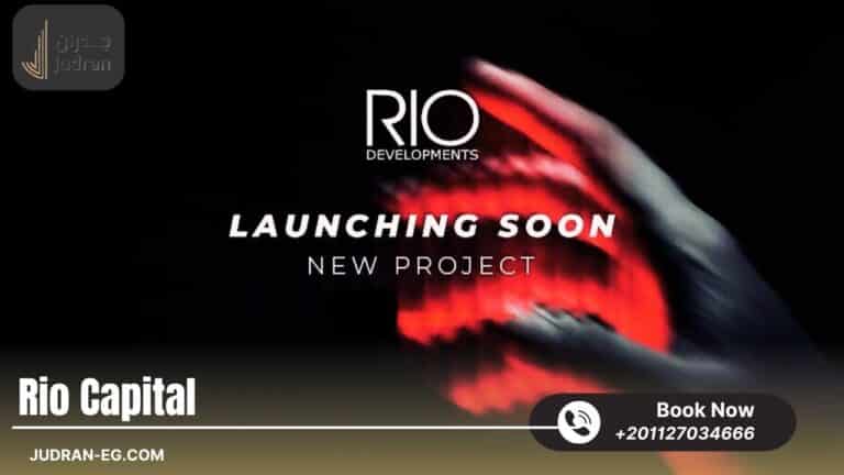 مول ريو كابيتال العاصمة الإدارية Rio Capital New Capital
