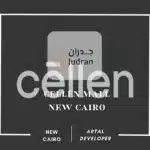 مول سيلين التجمع الخامس CELLĒN Mall New Cairo