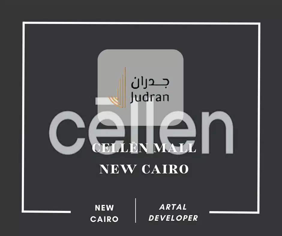 مول سيلين التجمع الخامس CELLĒN Mall New Cairo