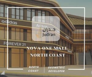 نوفا وان مول الساحل الشمالي Nova One Mall North Coast