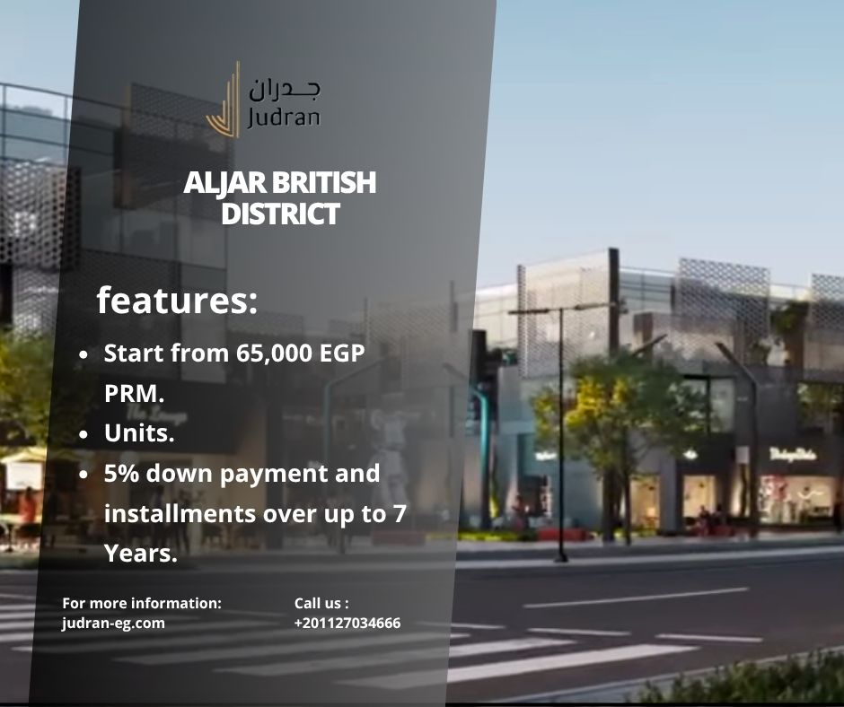 أسعار الشقق الفندقية في Aljar British District