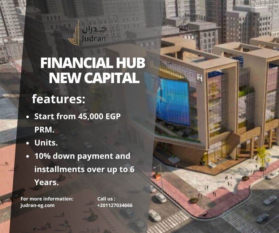 أسعار الوحدات داخل Financial Hub New Capital
