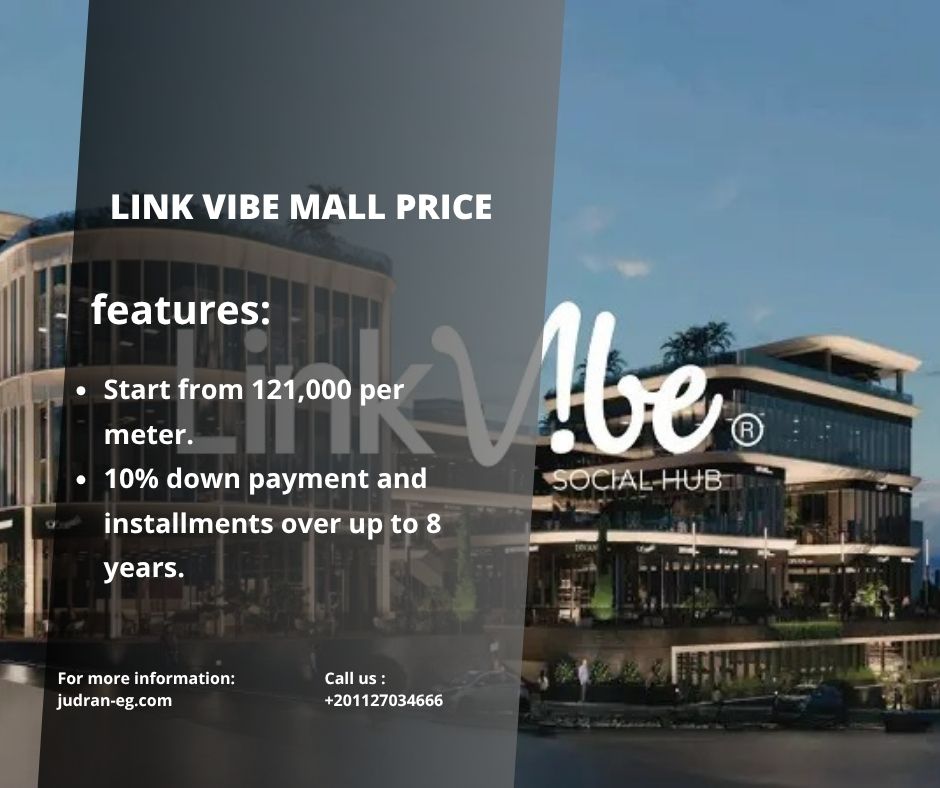 أسعار الوحدات في link vibe mall