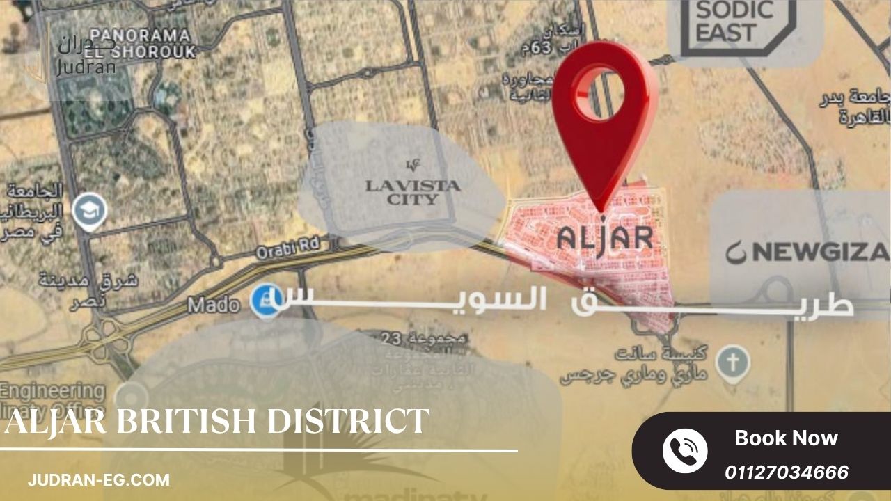 الموقع الاستراتيجي لكمبوند ألجار الشروق