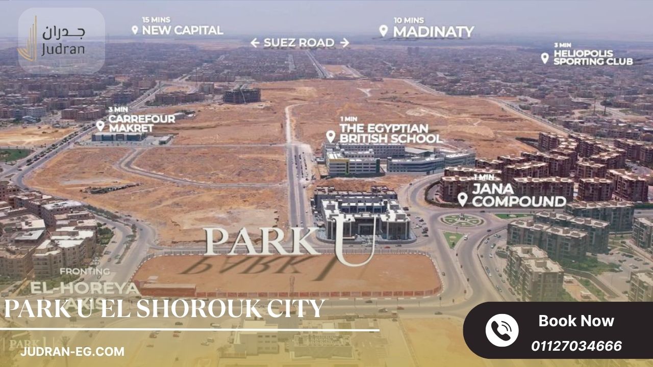 الموقع المتميز لمول بارك يو Park U