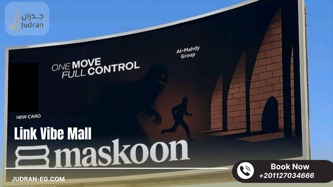 تنوع وحدات link vibe mall