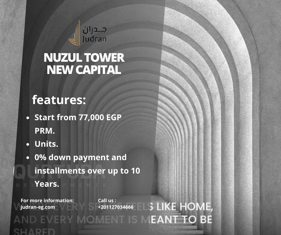 مول نزل تاور العاصمة الإدارية Nuzul Tower New Capital