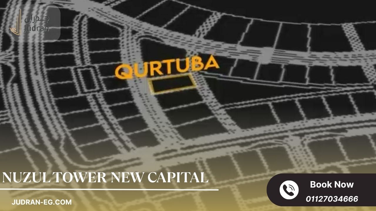 مول نزل تاور العاصمة الإدارية Nuzul Tower New Capital