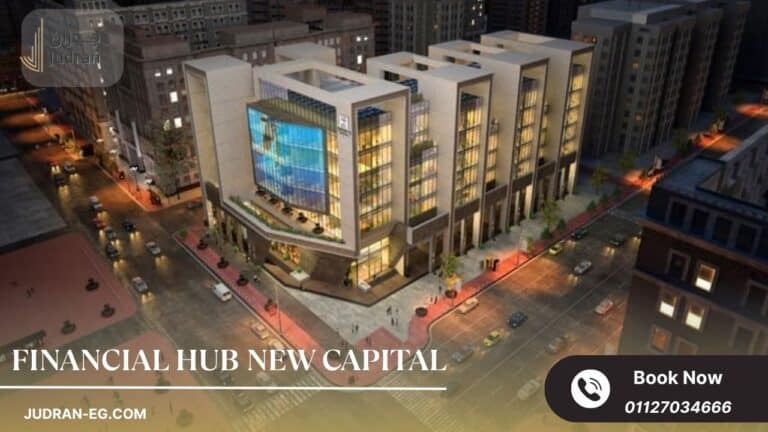 مول فايننشال هاب العاصمة الإدارية Financial Hub New Capital