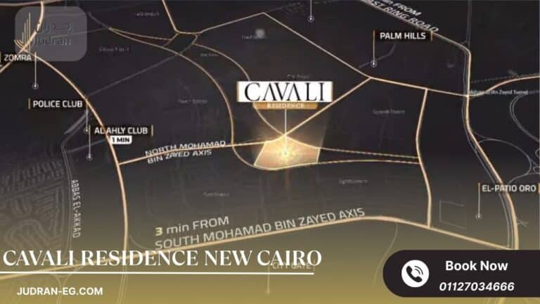 كمبوند كفالي ريزيدنس التجمع الخامس Cavali Residence New Cairo