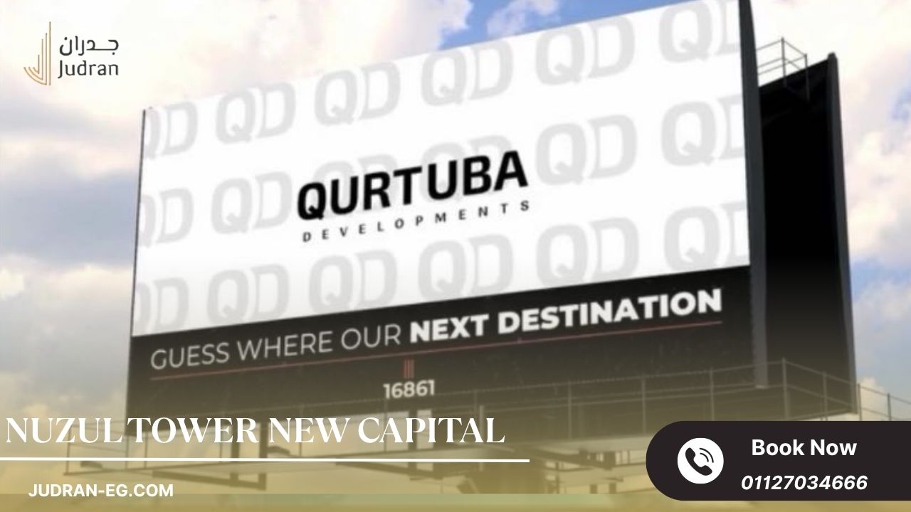 مول نزل تاور العاصمة الإدارية Nuzul Tower New Capital
