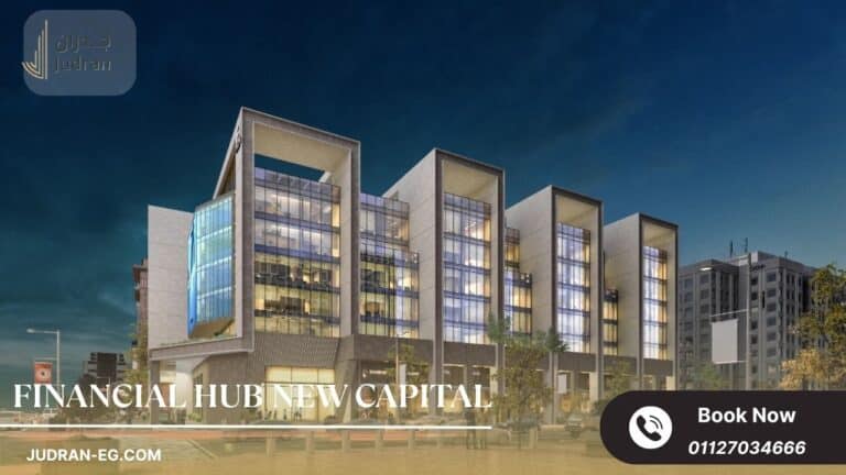 مول فايننشال هاب العاصمة الإدارية Financial Hub New Capital