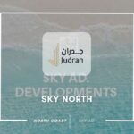 سكاي نورث الساحل الشمالي Skynorth North Coast أسعار ومساحات
