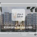 كمبوند إيفوريا كوين لاند العاصمة Euphoria Queen Land New Capital