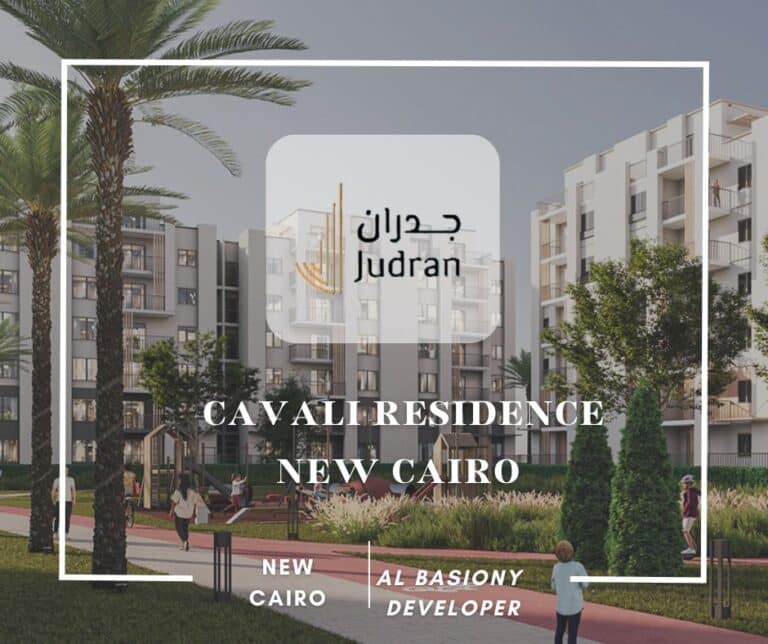 كمبوند كفالي ريزيدنس التجمع الخامس Cavali Residence New Cairo