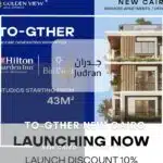 مشروع To-Gther التجمع الخامس TOGETHER New Cairo أسعار وتفاصيل