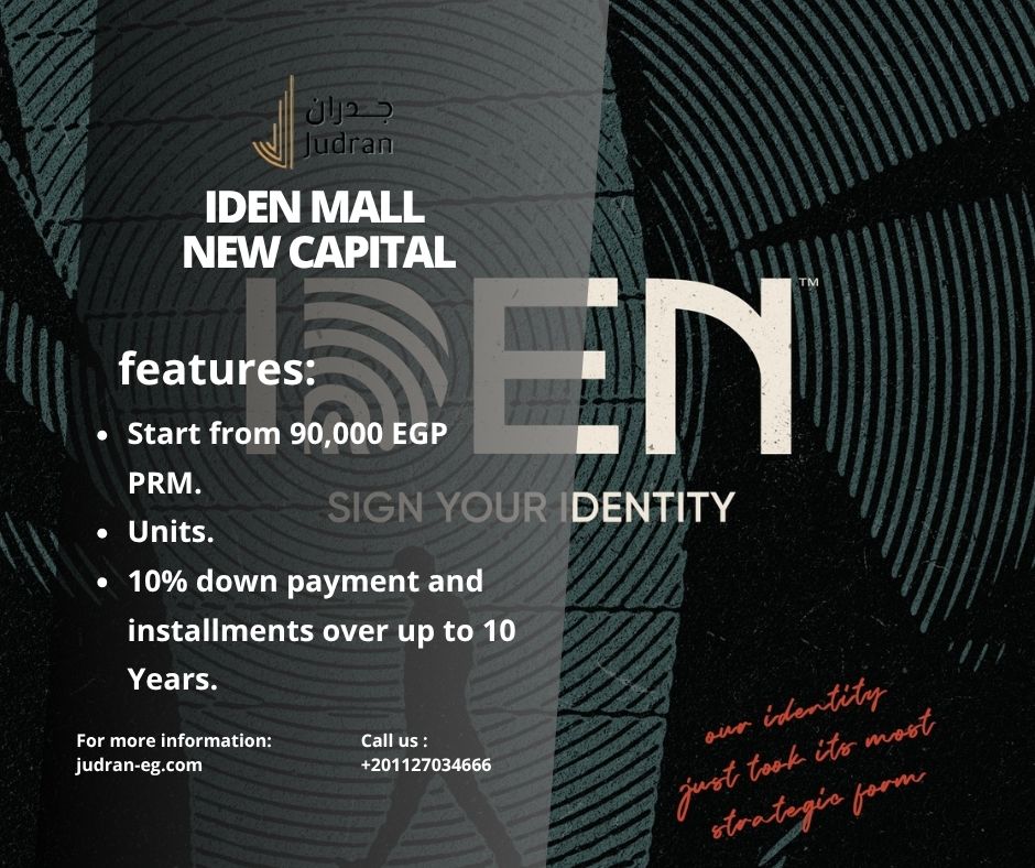 أسعار الوحدات في مول إيدن العاصمة Iden New Capital