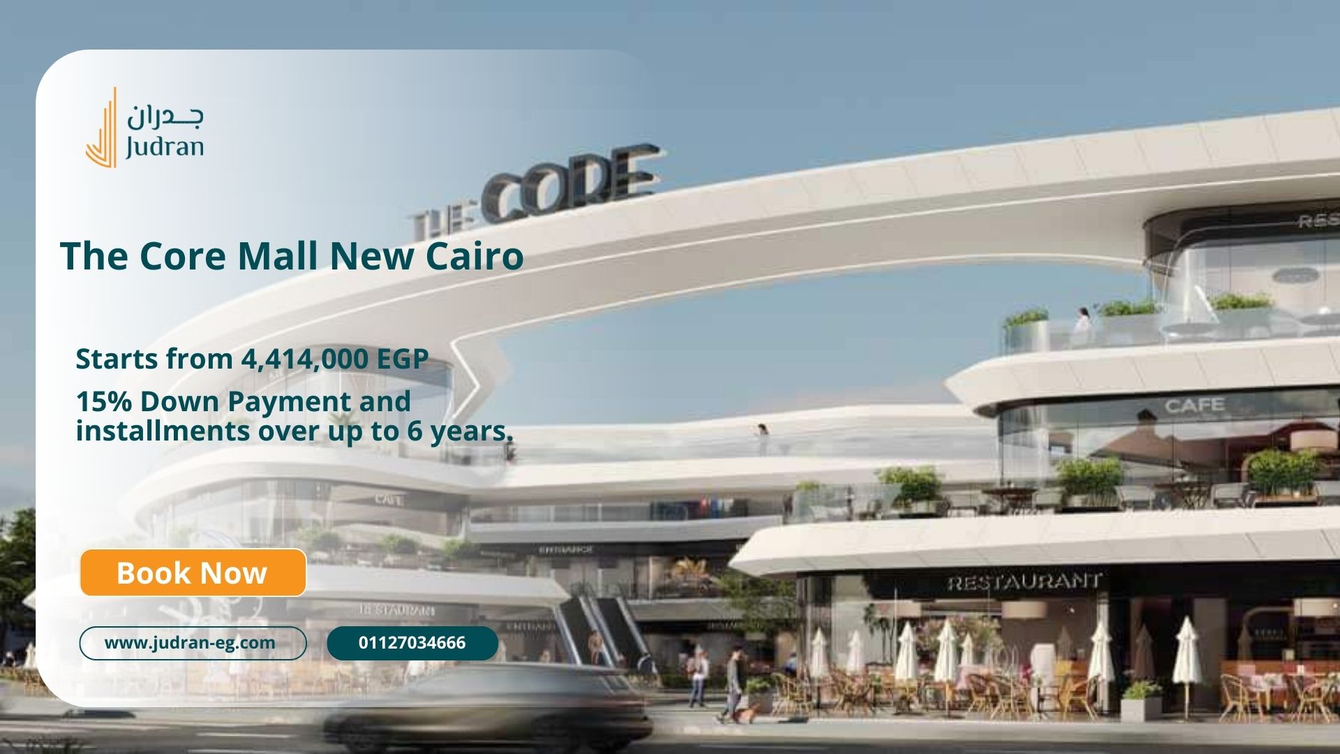 أسعار مول The Core Mall New Cairo