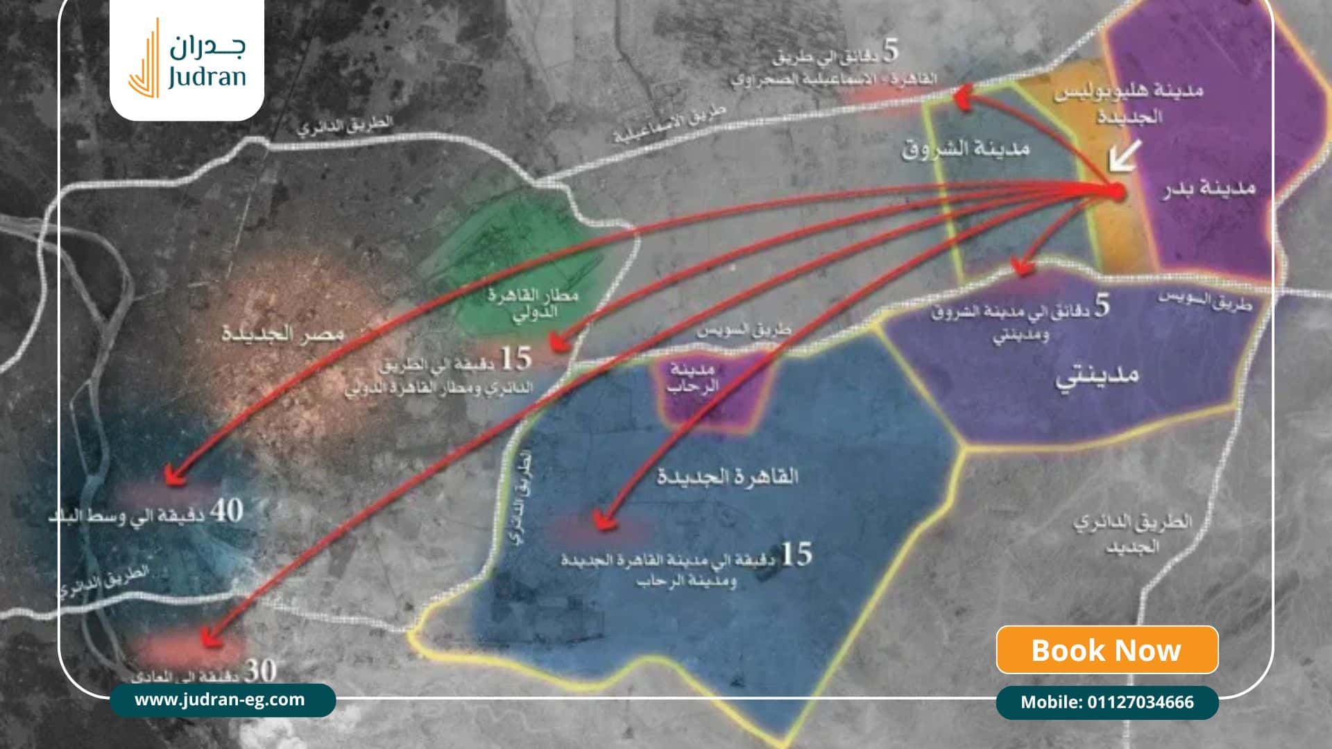 أين تقع مدينة هليوبوليس الجديدة؟ أين تقع مدينة هليوبوليس الجديدة؟