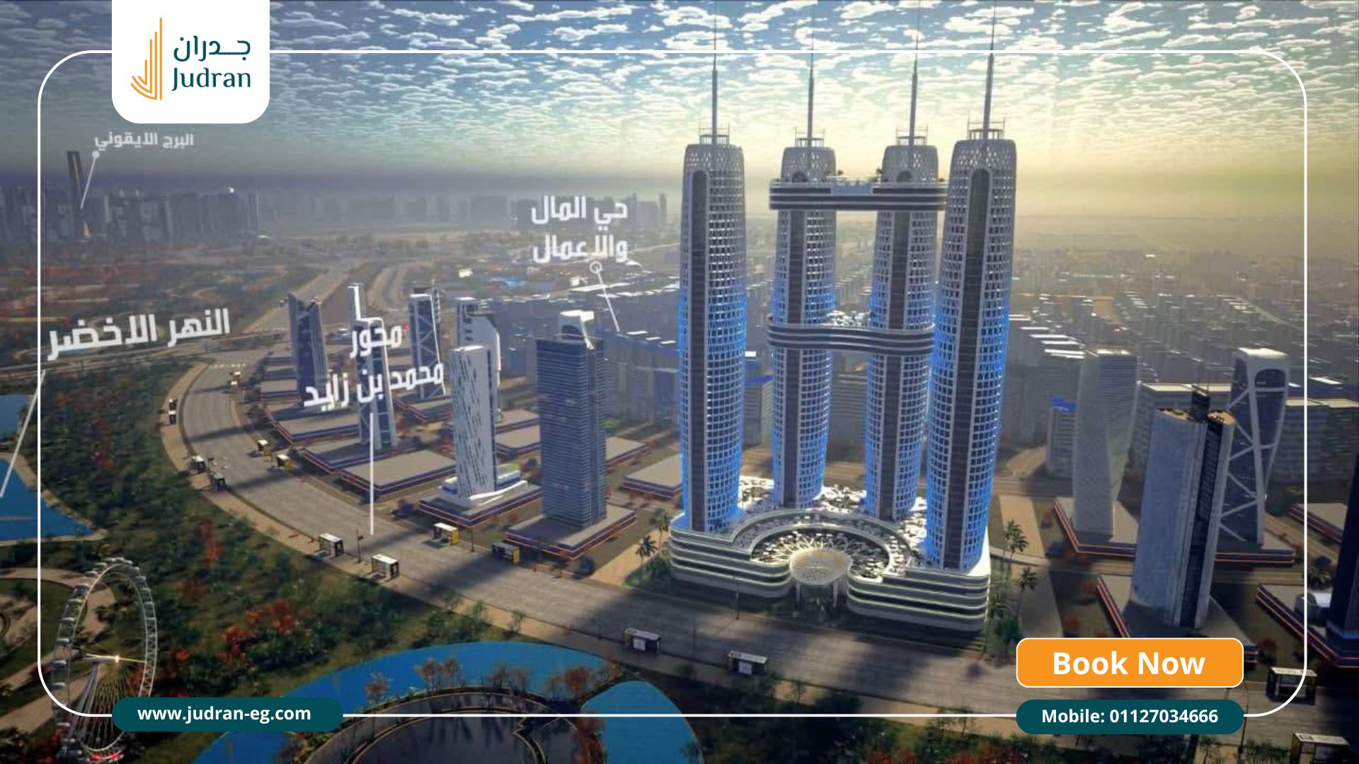 تصميم مرحلة TRI-T نيل العاصمة الإدارية
