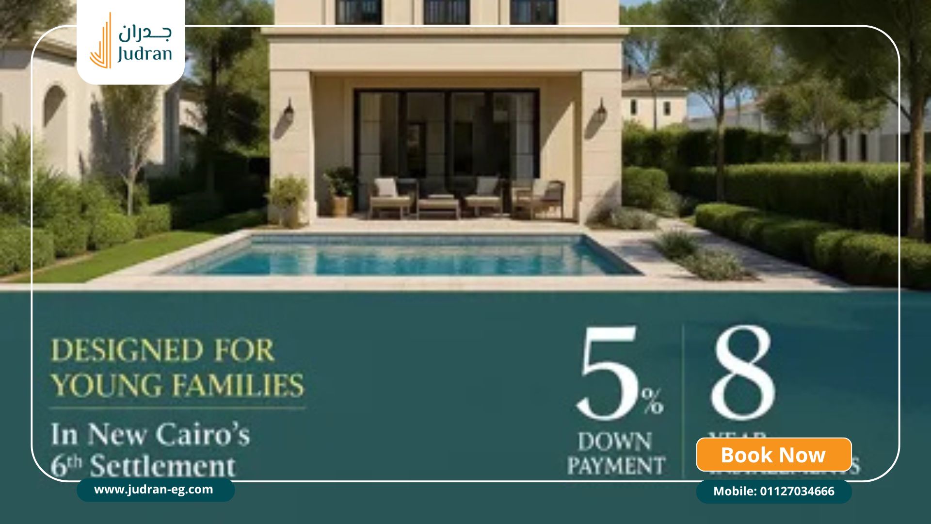 أين يقع كمبوند سعادة بوتيك القاهرة الجديدة؟