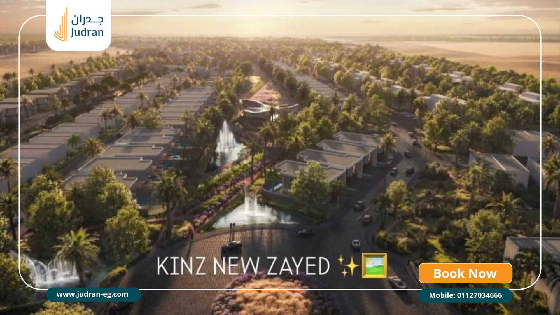 كمبوند كنز زايد الجديدة Compound Kinz New Zayed