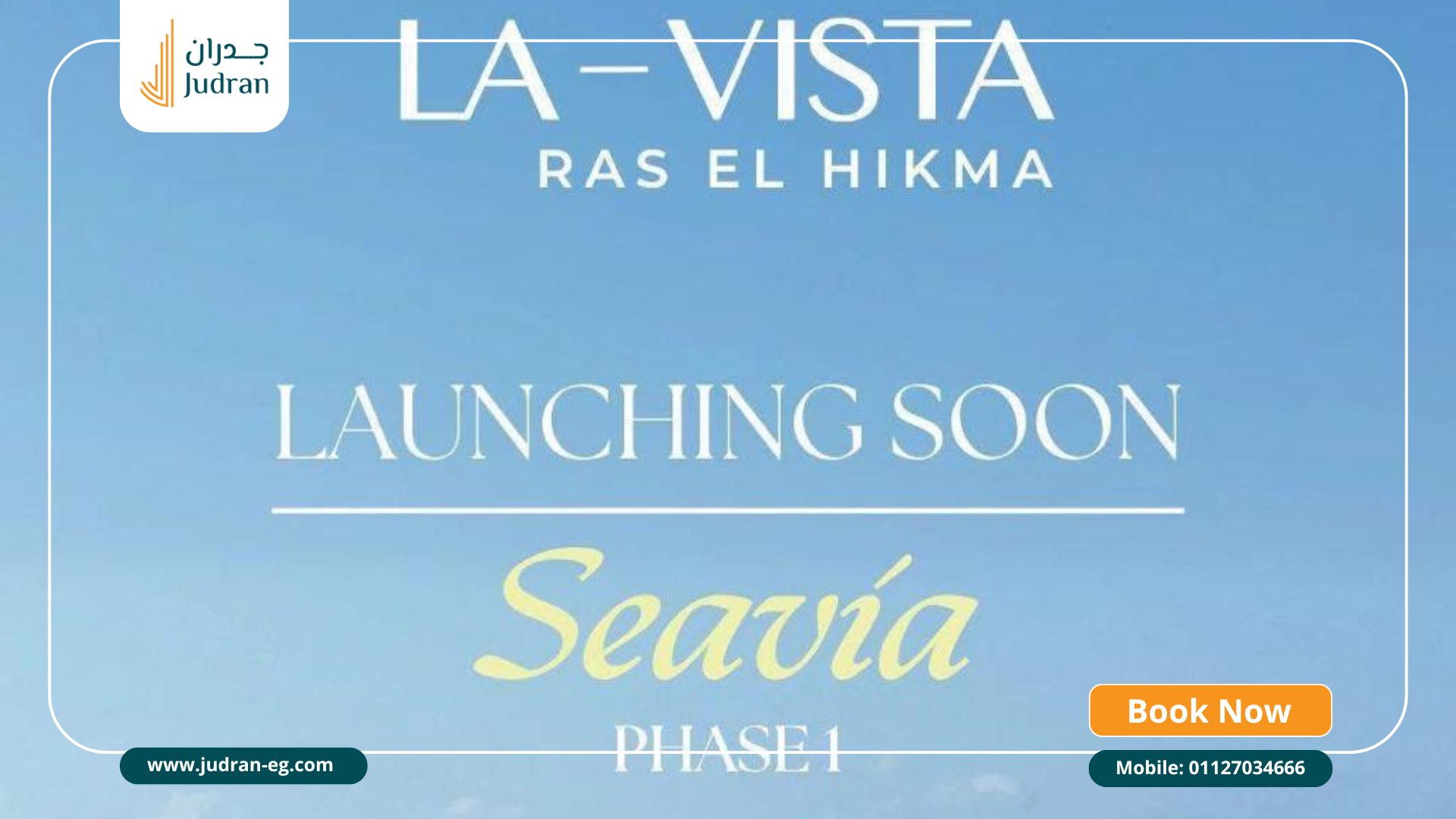 لماذا تستثمر في قرية سيفيا راس الحكمة؟ لماذا تستثمر في قرية سيفيا راس الحكمة؟