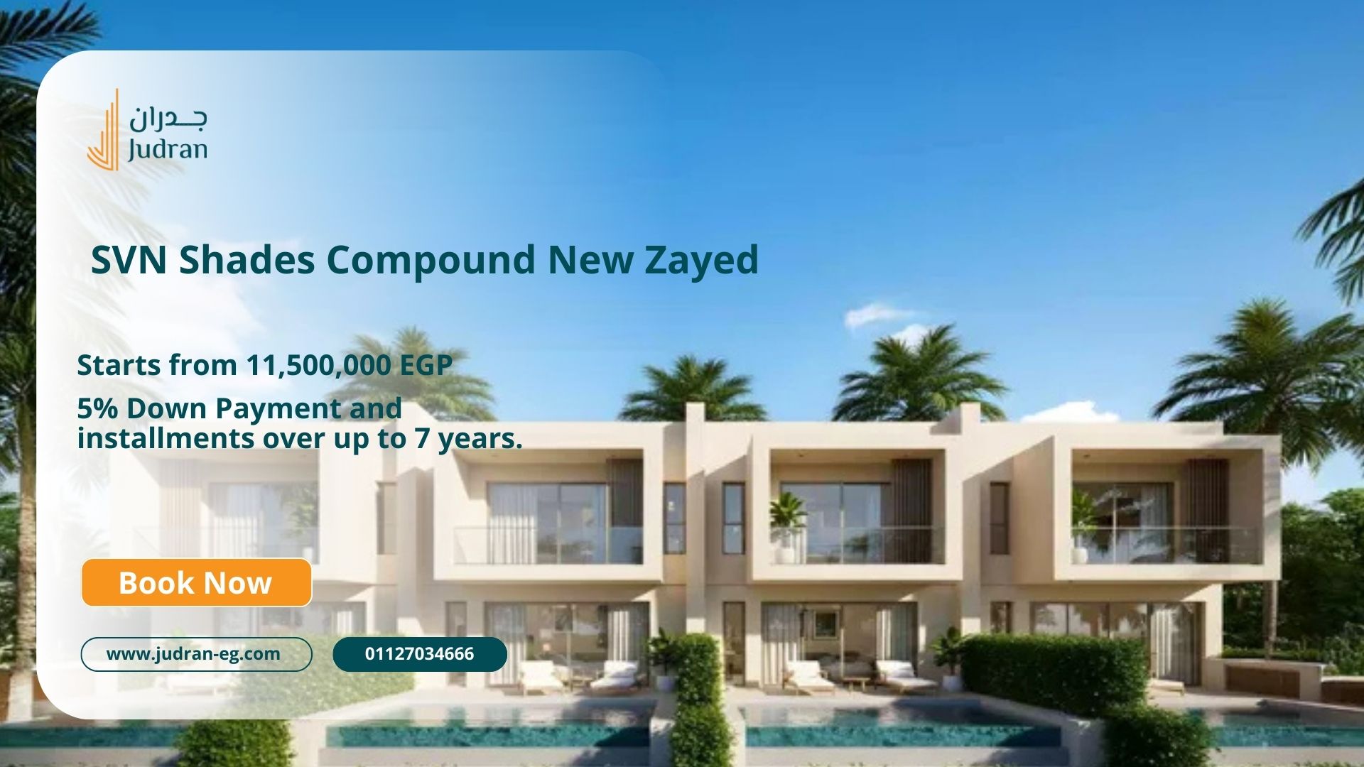 كمبوند SVN شادز زايد Compound SVN Shades New Zayed مقدم 5%