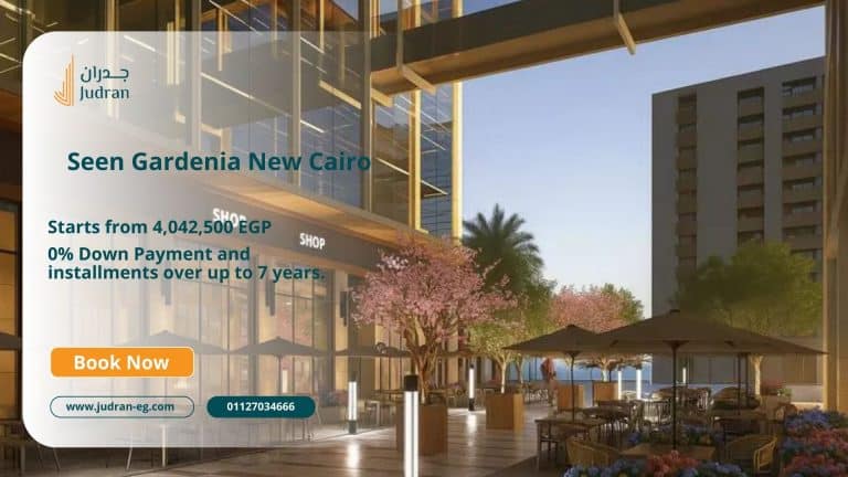 مول سين جاردينيا التجمع الخامس Mall Seen Gardenia New Cairo