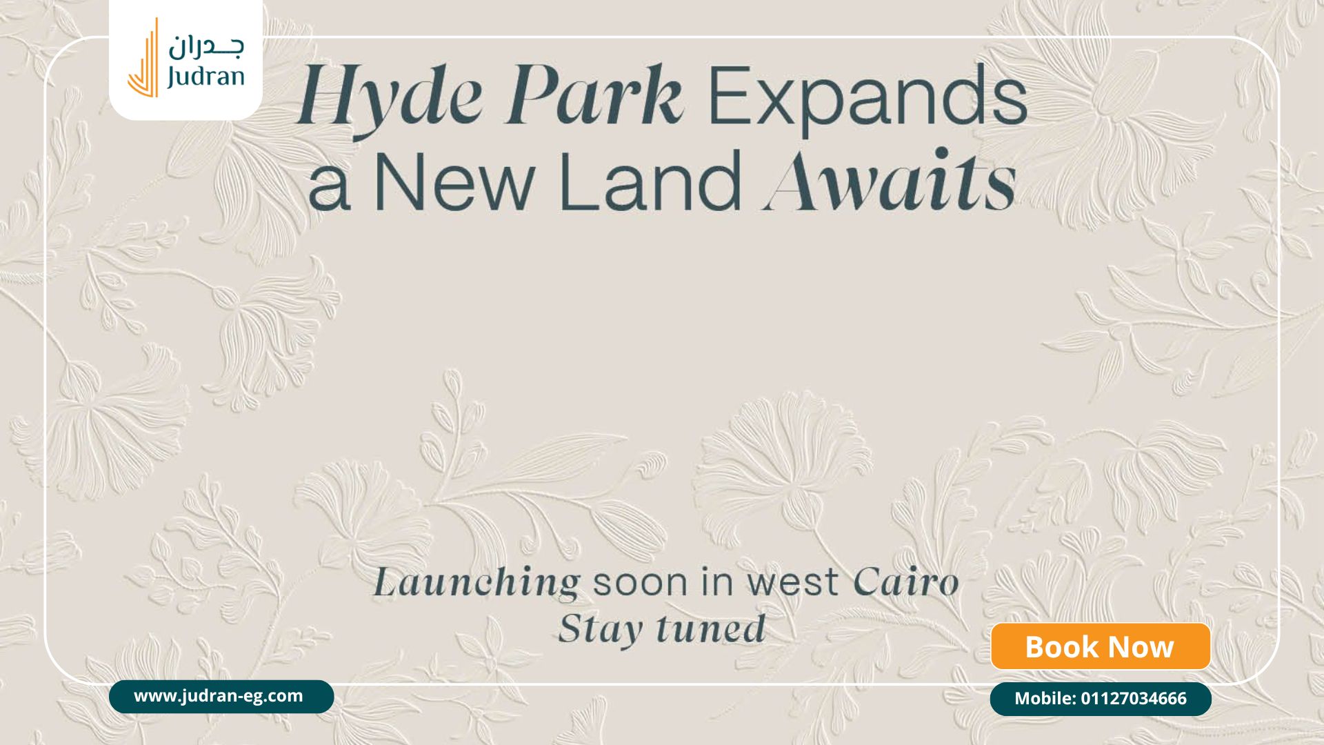كمبوند هايد بارك ويست Compound Hyde Park West