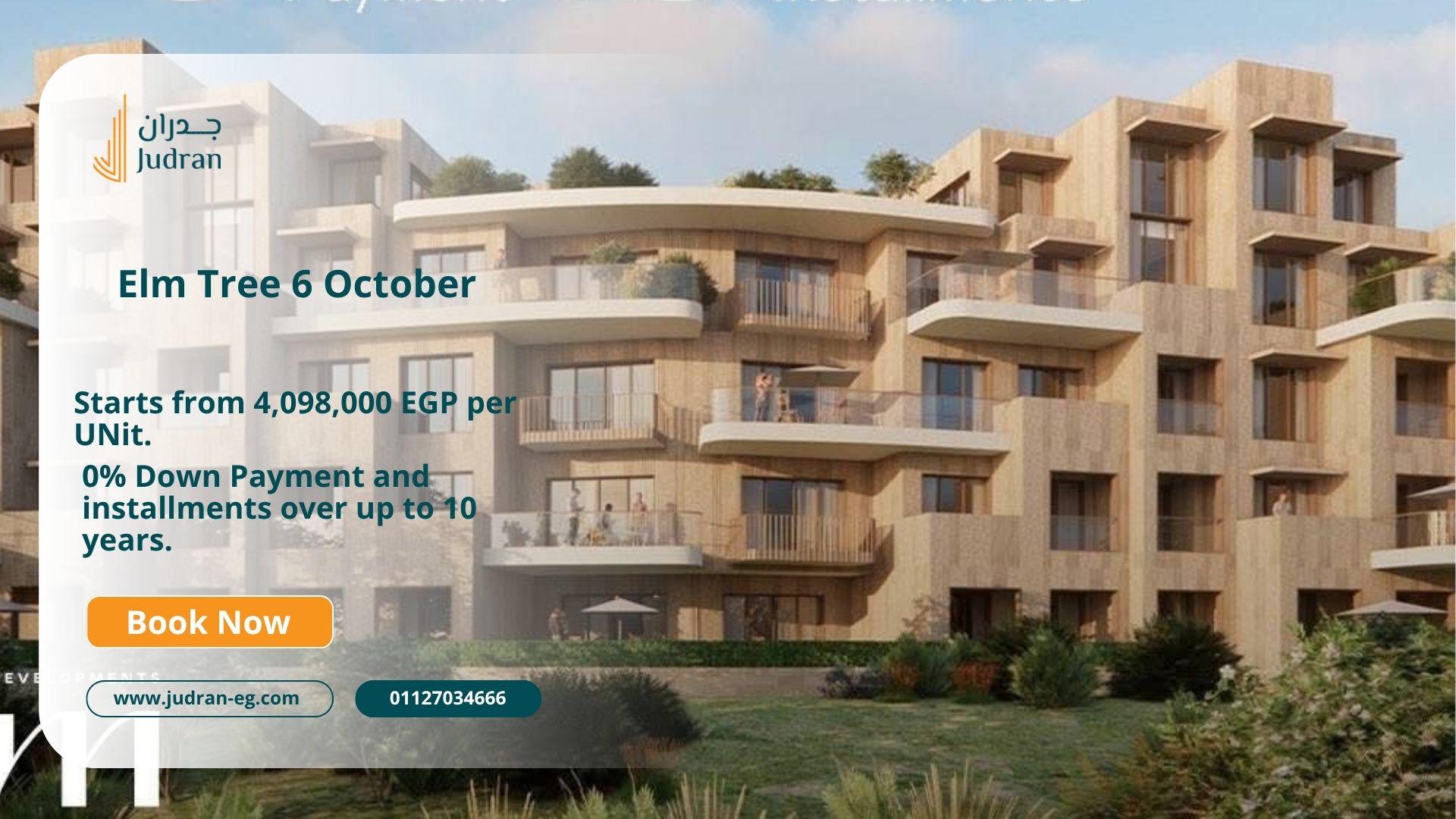 أسعار كمبوند إيلم تري