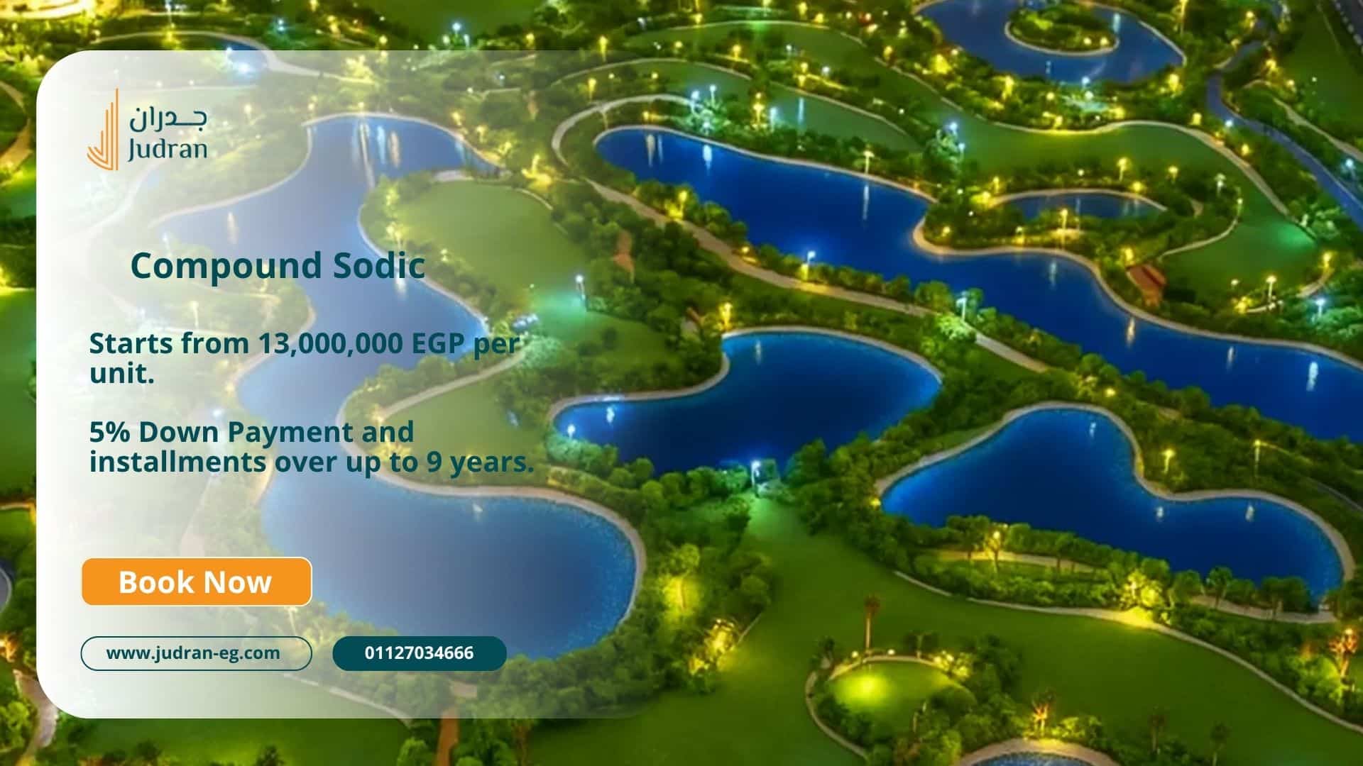 ما أسعار كمبوند سوديك مدينة المستقبل؟ ما أسعار كمبوند سوديك مدينة المستقبل؟