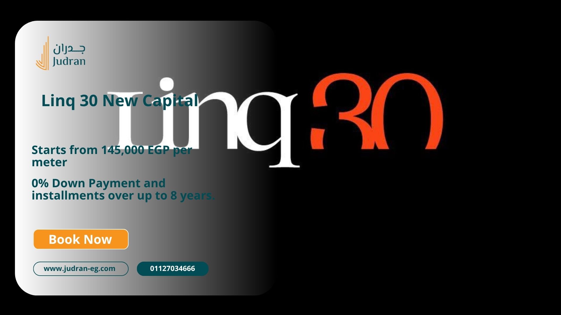 ما هي أسعار مول لينك 30 العاصمة Linq 30؟