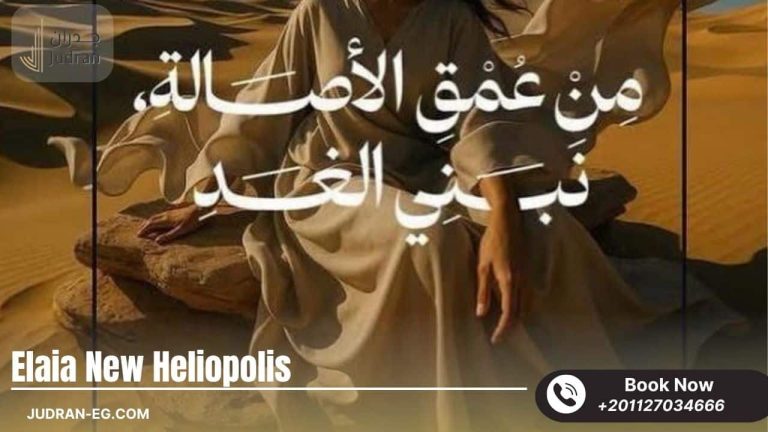 كمبوند إيلايا هليوبوليس الجديدة Elaia New Heliopolis مقدم 5%