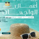 قرية أونديكسا الساحل الشمالي Ondixa North Coast