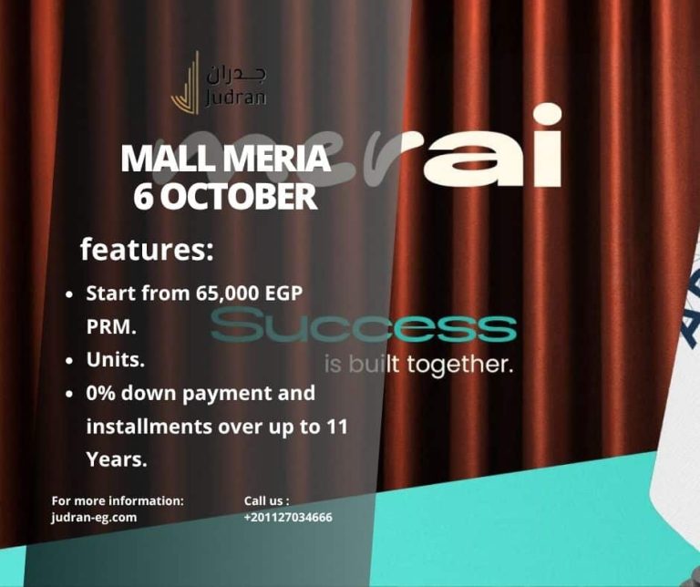 مول ميراي 6 أكتوبر Mall Meria 6 October 2025
