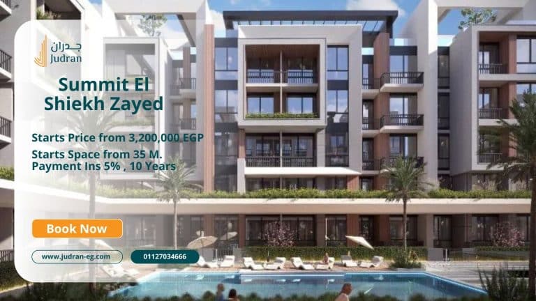 كمبوند ساميت الشيخ زايد Summit El Shiekh Zayed