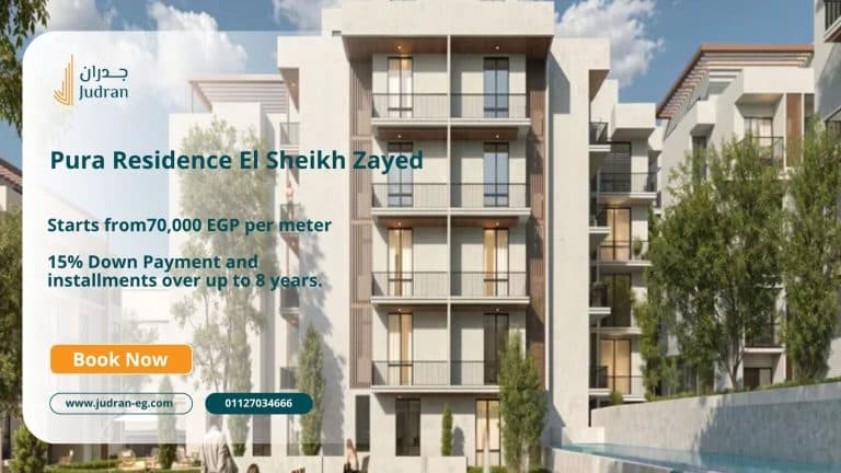 كمبوند بيورا ريزيدنس الشيخ زايد Pura Residence Sheikh Zayed