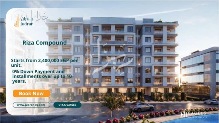 كمبوند ريزا الشيخ زايد Compound Riza El sheikh Zayed