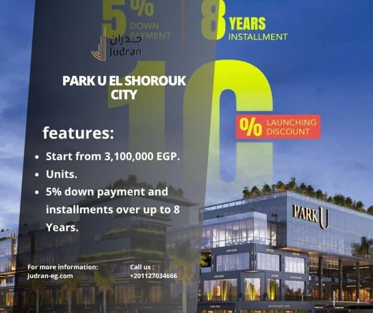 مول بارك يو الشروق سيتي Park U El Shorouk City