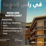 نوفا وان مول الساحل الشمالي Nova One Mall North Coast