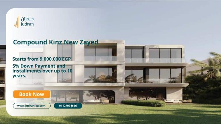 كمبوند كنز زايد الجديدة Compound Kinz New Zayed شركة Madaar