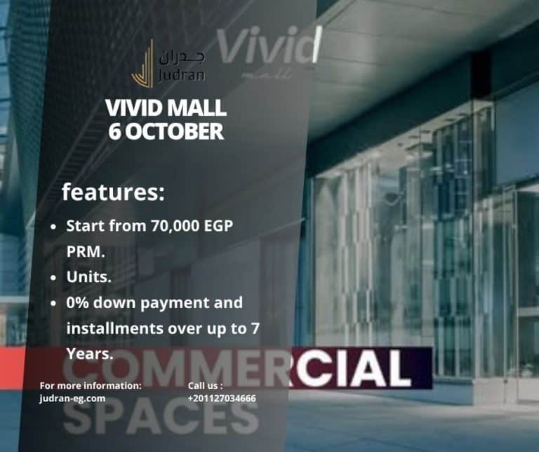 مول فيفيد 6 أكتوبر Vivid Mall 6 October