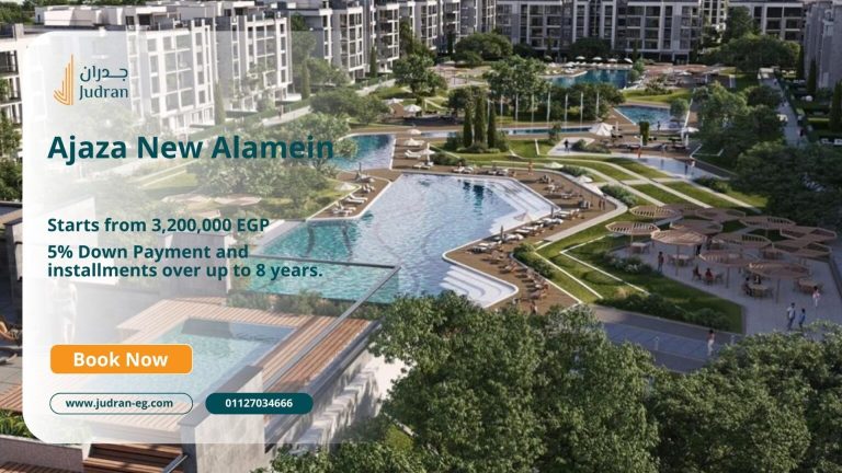 مشروع اجازة العلمين الجديدة Ajaza New Alamein مميزات وأسعار