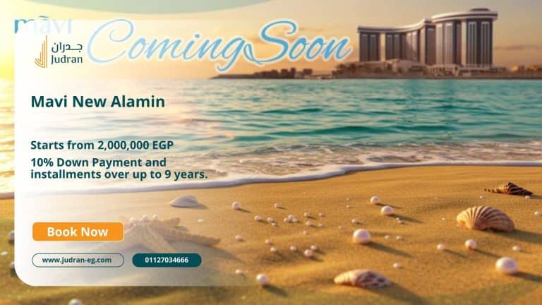 مشروع مافي العلمين الجديدة Mavi New Alamin تقسيط 9 سنوات